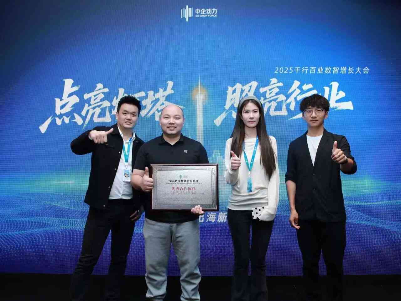 精彩回顾 | 2025千行百业数智增长大会·温州/南通站(图14) 精彩回顾 | 2025千行百业数智增长大会·温州/南通站(图14)