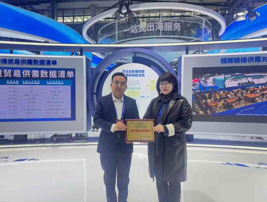 数博会圆满落幕,中企动力荣获「数字服务创新奖」,稳占大会C位!(图14) 数博会圆满落幕,中企动力荣获「数字服务创新奖」,稳占大会C位!(图14)