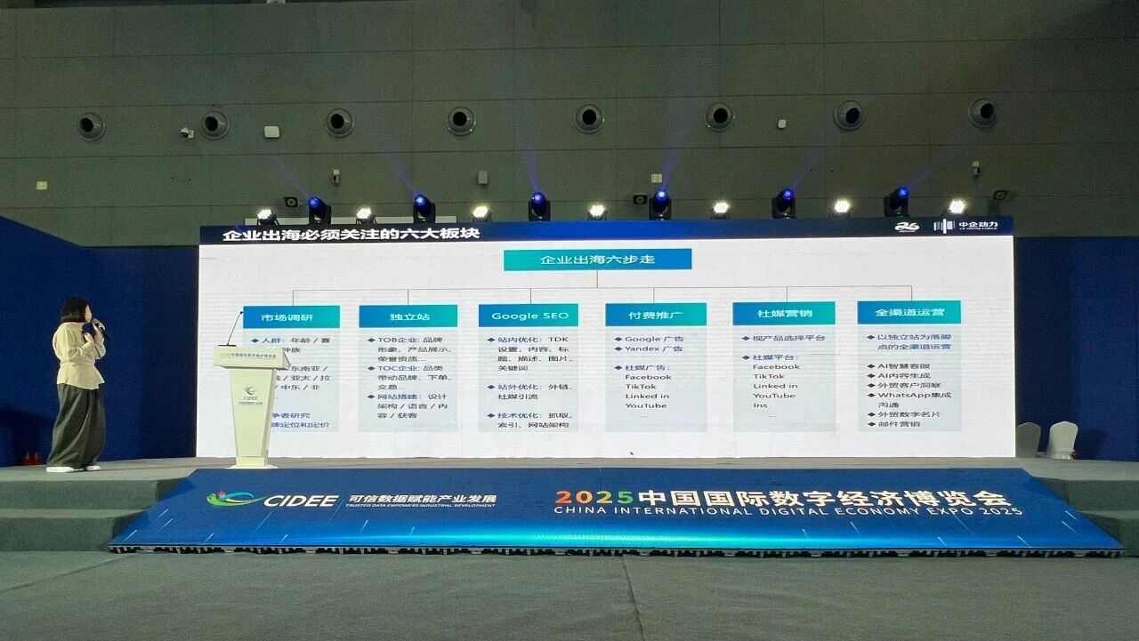数博会圆满落幕,中企动力荣获「数字服务创新奖」,稳占大会C位!(图15) 数博会圆满落幕,中企动力荣获「数字服务创新奖」,稳占大会C位!(图15)