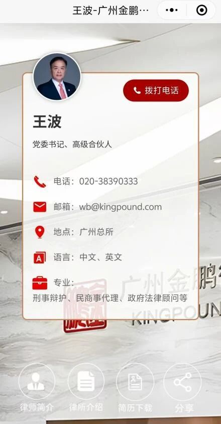 客户视界 | 告别纸质名片烦恼!500+律师规模律所,靠数字名片提升传播效率(图1) 客户视界 | 告别纸质名片烦恼!500+律师规模律所,靠数字名片提升传播效率(图1)