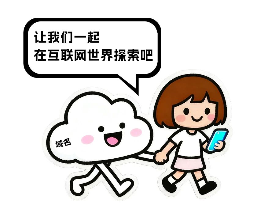 【涨知识】人有人名,“域”有“域名”→(图15) 【涨知识】人有人名,“域”有“域名”→(图15)