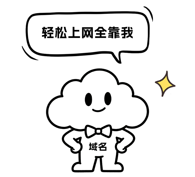 【涨知识】人有人名,“域”有“域名”→(图2) 【涨知识】人有人名,“域”有“域名”→(图2)