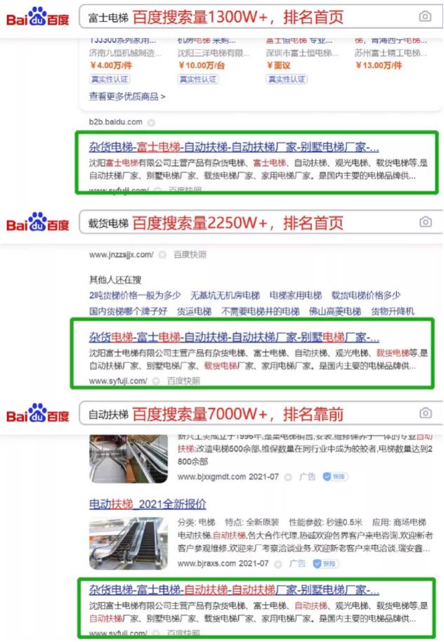 官网SEO案例:稳定上升,像坐电梯一样的网站优化(图1) 官网SEO案例:稳定上升,像坐电梯一样的网站优化(图1)