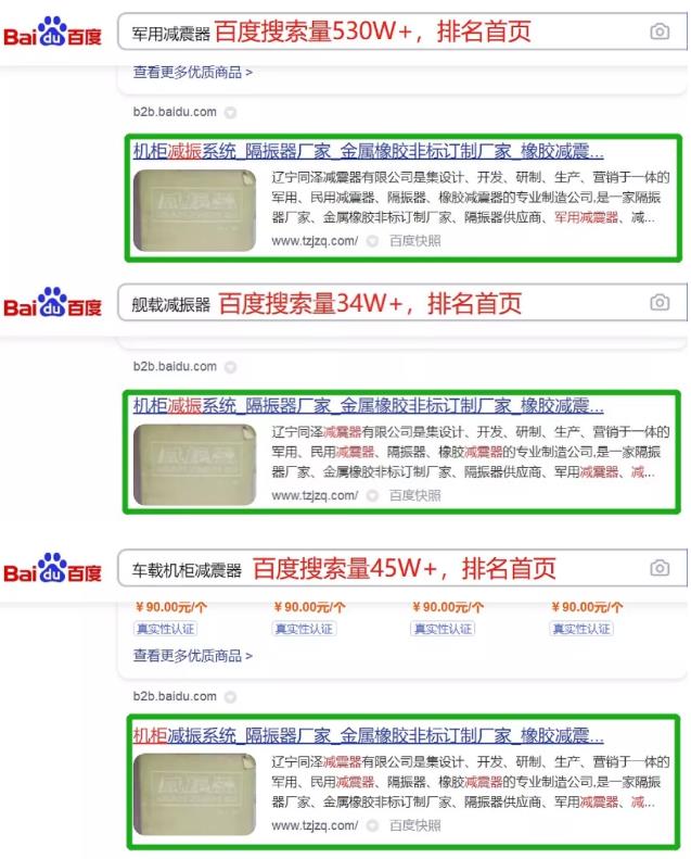 官网SEO案例:算法更新?更是网站优化市场的净化(图2) 官网SEO案例:算法更新?更是网站优化市场的净化(图2)