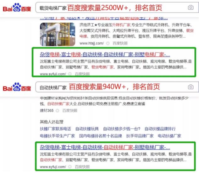 官网SEO案例:稳定上升,像坐电梯一样的网站优化(图2) 官网SEO案例:稳定上升,像坐电梯一样的网站优化(图2)