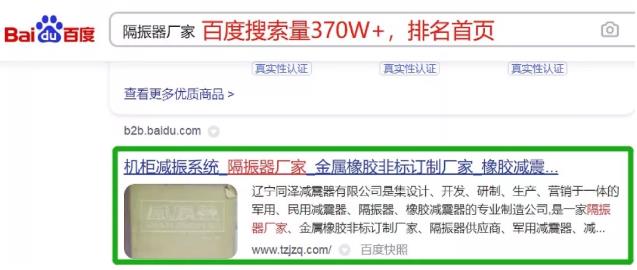 官网SEO案例:算法更新?更是网站优化市场的净化(图3) 官网SEO案例:算法更新?更是网站优化市场的净化(图3)