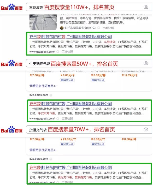 官网SEO案例:衬托出质量,我还要“袋”你上首页(图2) 官网SEO案例:衬托出质量,我还要“袋”你上首页(图2)