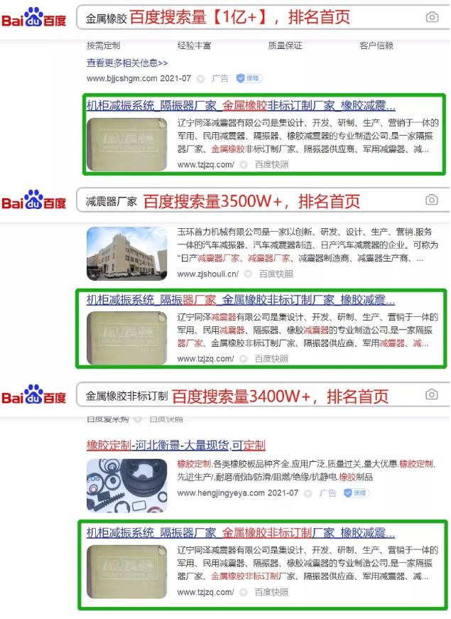 官网SEO案例:算法更新?更是网站优化市场的净化(图1) 官网SEO案例:算法更新?更是网站优化市场的净化(图1)