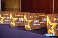 玉衡奖 | 表彰数智先锋,致敬领先力量(图1) 玉衡奖 | 表彰数智先锋,致敬领先力量(图1)