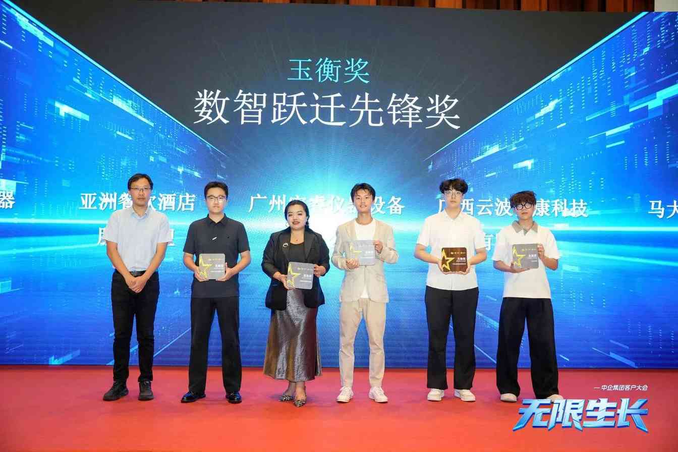 玉衡奖 | 表彰数智先锋,致敬领先力量(图3) 玉衡奖 | 表彰数智先锋,致敬领先力量(图3)