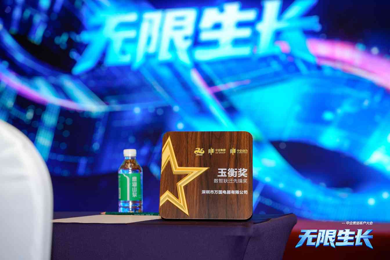玉衡奖 | 表彰数智先锋,致敬领先力量(图2) 玉衡奖 | 表彰数智先锋,致敬领先力量(图2)