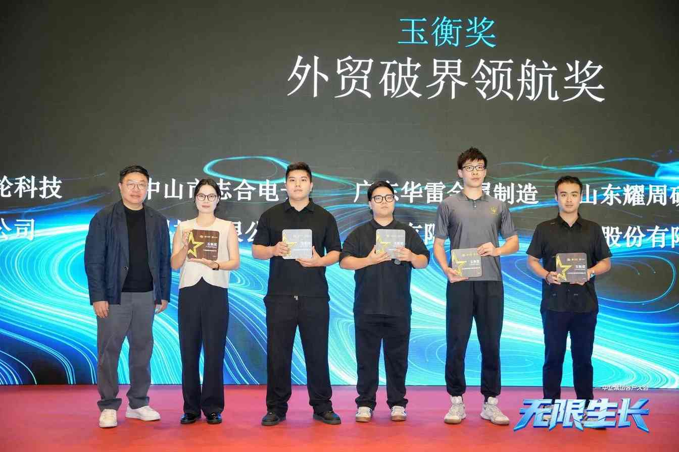 玉衡奖 | 表彰数智先锋,致敬领先力量(图4) 玉衡奖 | 表彰数智先锋,致敬领先力量(图4)