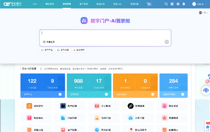 同行26载·中企感恩季 | 数字门户4大应用迭代升级(图1)