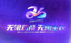 无限动能·无限生长 | 中企动力26周年特别企划(图1)