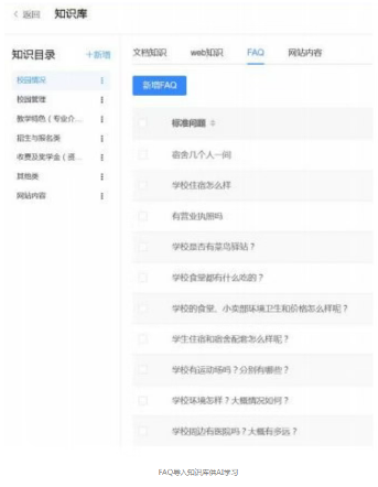 客服咨询激增10倍!招生效率不用愁 | 客户视界(图2) 客服咨询激增10倍!招生效率不用愁 | 客户视界(图2)