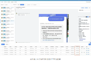 客服咨询激增10倍!招生效率不用愁 | 客户视界(图1) 客服咨询激增10倍!招生效率不用愁 | 客户视界(图1)