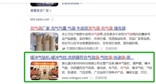 官网SEO案例:工具的优劣需要使用者掌控(图2) 官网SEO案例:工具的优劣需要使用者掌控(图2)