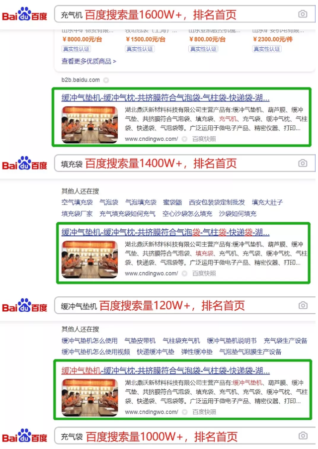 官网SEO案例:工具的优劣需要使用者掌控(图3) 官网SEO案例:工具的优劣需要使用者掌控(图3)