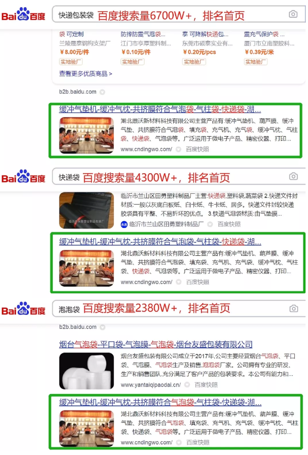 官网SEO案例:工具的优劣需要使用者掌控(图1) 官网SEO案例:工具的优劣需要使用者掌控(图1)