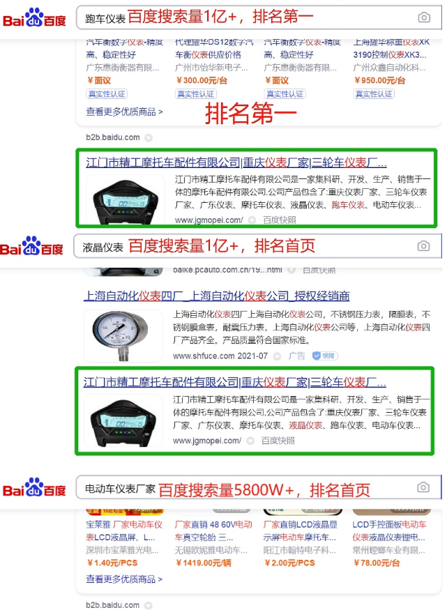 官网SEO案例:看,仪表所指是搜索引擎的首页!(图1) 官网SEO案例:看,仪表所指是搜索引擎的首页!(图1)