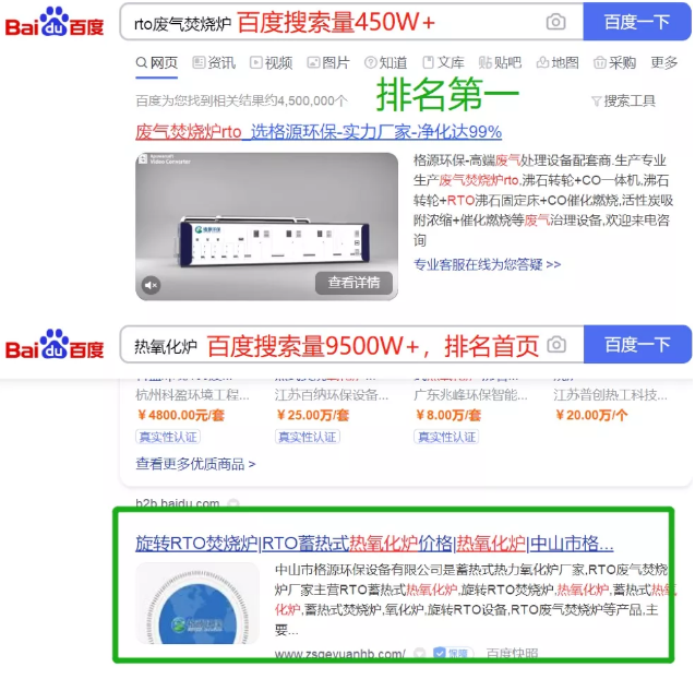 官网SEO案例:企业废气如何处理?百度首页见答案(图1) 官网SEO案例:企业废气如何处理?百度首页见答案(图1)