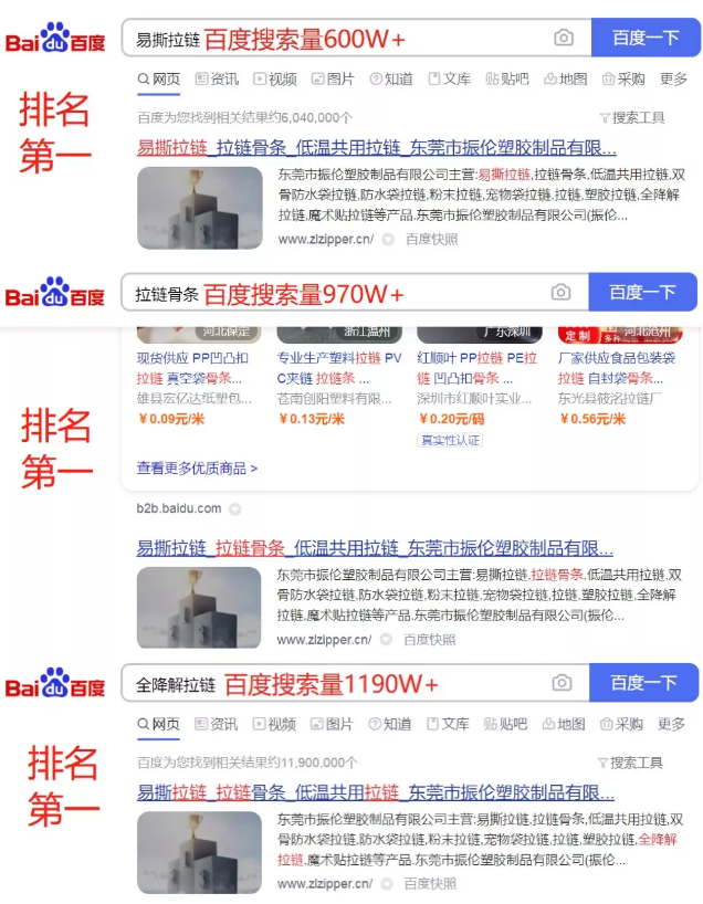 官网SEO案例:低温热封拉链,低的是态度热的是首页(图1) 官网SEO案例:低温热封拉链,低的是态度热的是首页(图1)