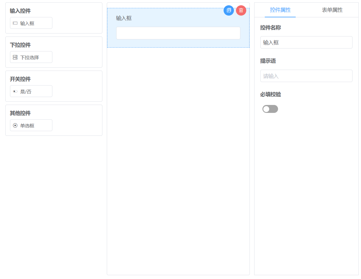 vue 可视化表单设计器 vxe-form-design 创建自定义控件的详细用法(教程一)(图1) image