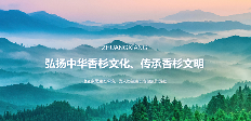 让世界闻到香杉的味道,「广西壮象木业」数字化出海之路(图6) 让世界闻到香杉的味道,「广西壮象木业」数字化出海之路(图6)