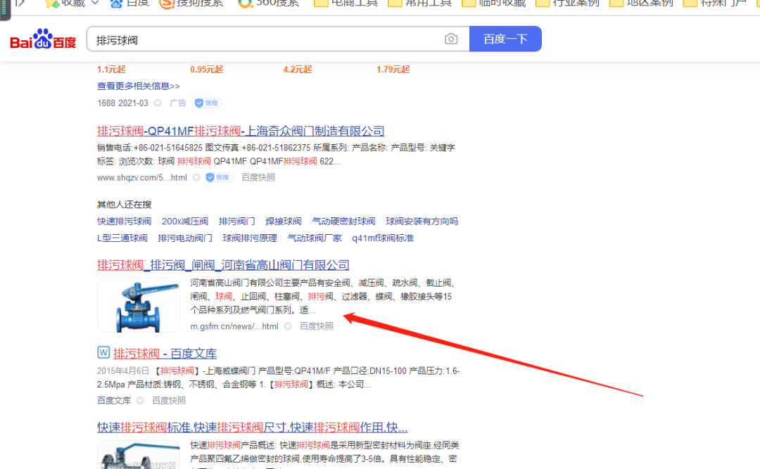 中迈电缆如何在多个搜索超1亿的关键词下冲击到首页(图4) 中迈电缆如何在多个搜索超1亿的关键词下冲击到首页(图4)