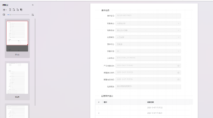 html2canvas + jspdf实现页面导出成pdf(图4) img