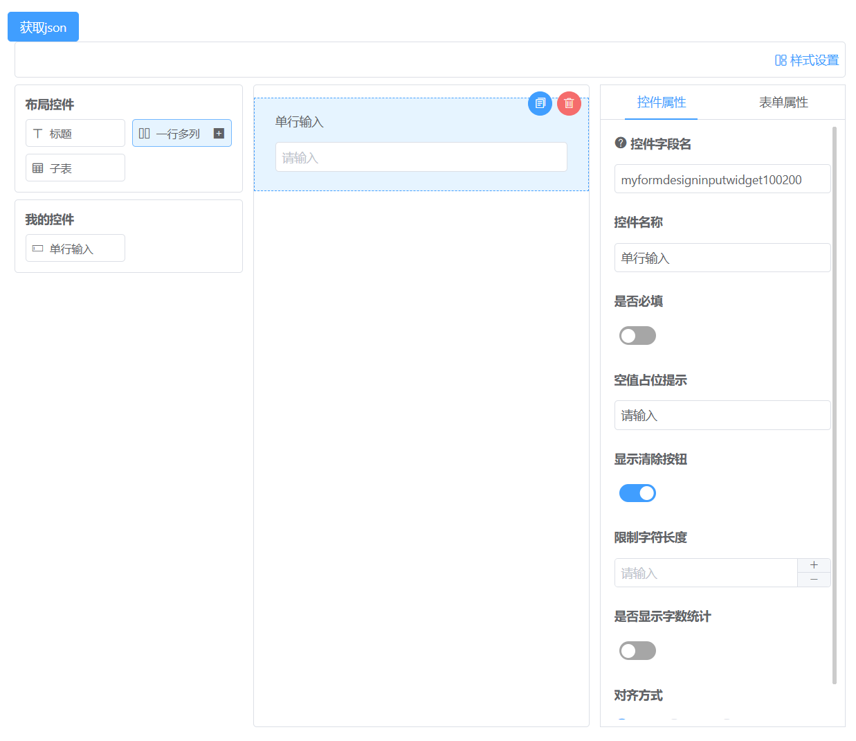 vue 可视化表单设计器 vxe-form-design 创建自定义控件的详细用法(教程一)(图4) image