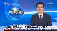 食品标签数字化革命:解码舌尖上的透明时代(图1) 食品标签数字化革命:解码舌尖上的透明时代(图1)