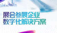 中央提出“首发经济”，展会迎来爆发式发展！