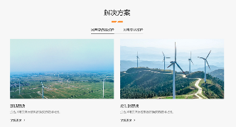聚焦两会“热行业”,新能源“从单一到协同”的数字化进阶(图2) 聚焦两会“热行业”,新能源“从单一到协同”的数字化进阶(图2)