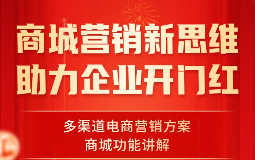 来不及了！补充“维她命”，企业营销做好这三点