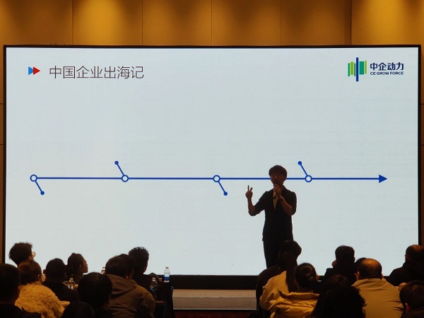 「数字出海 智赢全球」布局2025企业出海新机遇--淄博站(图3)