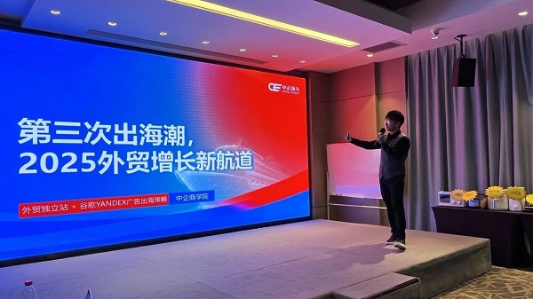 「抓住机遇 货通全球」2025外贸增长新航道--长春站(图1) 「抓住机遇 货通全球」2025外贸增长新航道--长春站(图1)