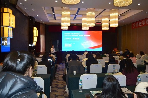 「广交天下 智赢出海」布局2025企业出海营销新机遇--辽宁朝阳站(图6)