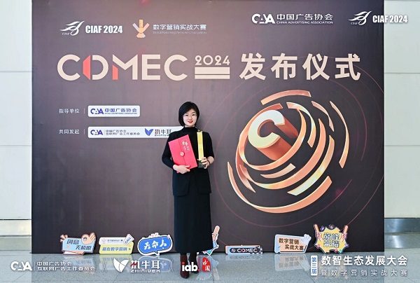 中企动力荣获「年度数字营销创新服务平台」奖项(图2) 中企动力荣获「年度数字营销创新服务平台」奖项(图2)