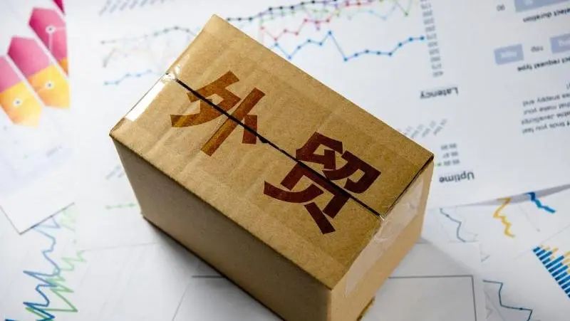 年末冲刺,“稳外贸”再出手!(图2) 年末冲刺,“稳外贸”再出手!(图2)