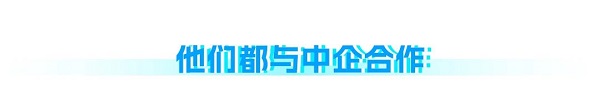 中企动力荣获「年度数字营销创新服务平台」奖项(图4) 中企动力荣获「年度数字营销创新服务平台」奖项(图4)