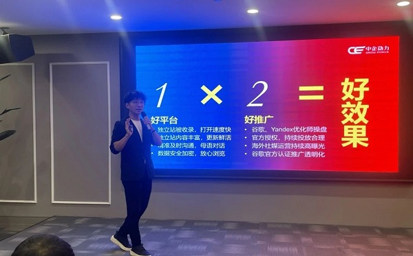 「跨海逐梦 智启未来」布局2025企业出海营销新机遇(图5) 「跨海逐梦 智启未来」布局2025企业出海营销新机遇(图5)