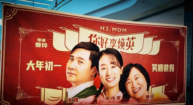《你好,李焕英》票房逆袭,告诉我们网站优化内容为王(图1) 《你好,李焕英》票房逆袭,告诉我们网站优化内容为王(图1)