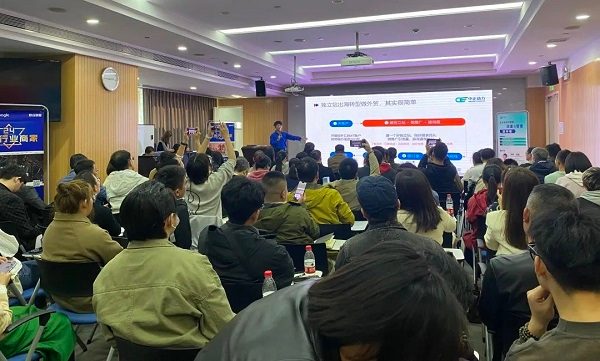 探索出海营销新思路，「广交天下 智赢出海」天津站圆满落幕(图2)
