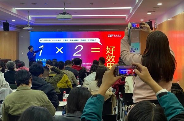 探索出海营销新思路，「广交天下 智赢出海」天津站圆满落幕(图7)