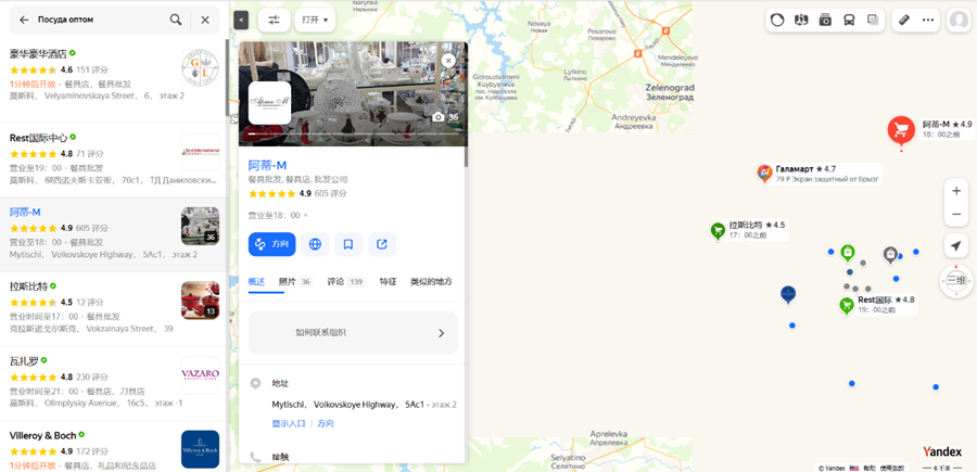实用教程:利用Yandex深度开发俄罗斯市场(图6) 实用教程:利用Yandex深度开发俄罗斯市场(图6)
