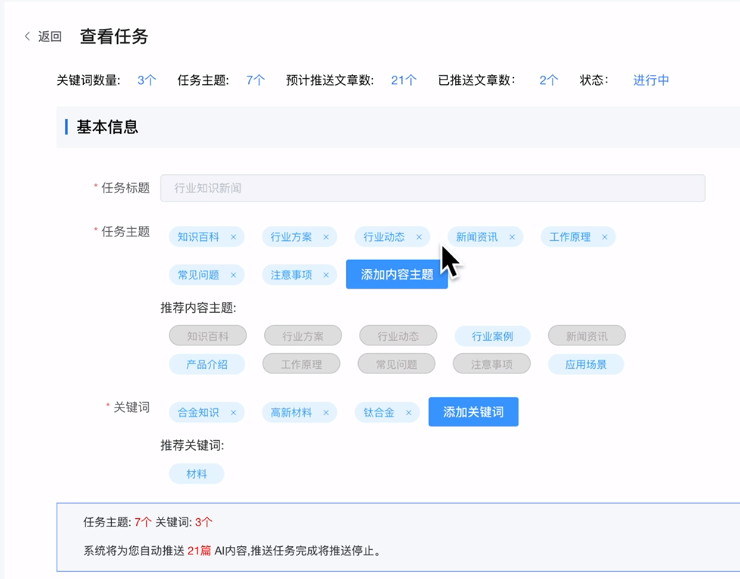 一键搞定!多语多站同步翻译发布,轻松占领海外市场高地 | 数字百宝箱002期(图5) 一键搞定!多语多站同步翻译发布,轻松占领海外市场高地 | 数字百宝箱002期(图5)