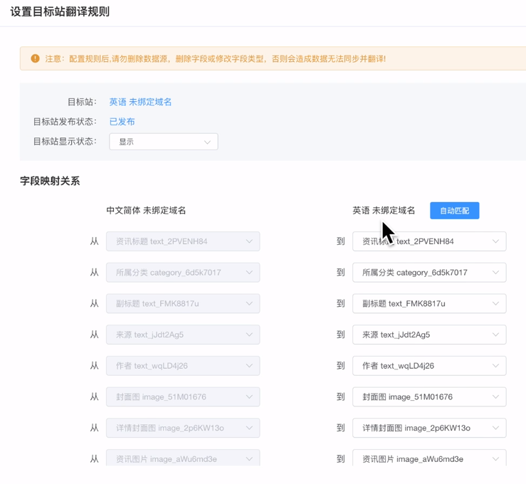 一键搞定!多语多站同步翻译发布,轻松占领海外市场高地 | 数字百宝箱002期(图6) 一键搞定!多语多站同步翻译发布,轻松占领海外市场高地 | 数字百宝箱002期(图6)