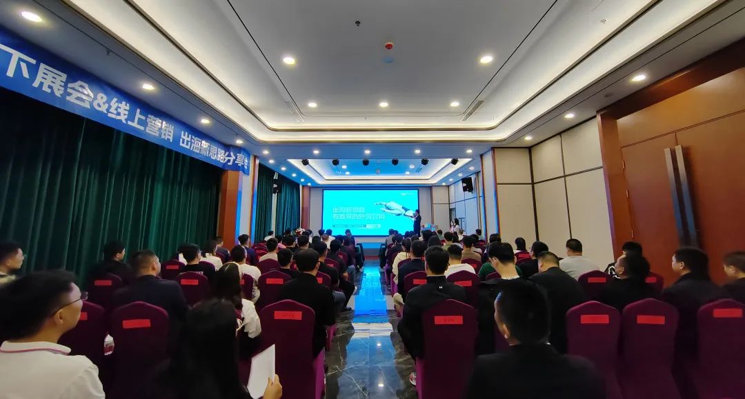 B2B营销论坛·山东滨州 | 提供出海新思路,做有效果的外贸营销(图3) B2B营销论坛·山东滨州 | 提供出海新思路,做有效果的外贸营销(图3)