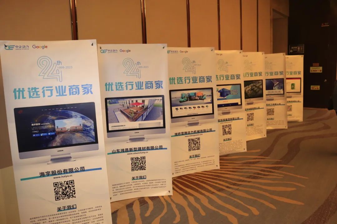 B2B营销论坛·山东潍坊 | 独立站+谷歌营销组合拳打法,加速外贸转型新引擎(图1) B2B营销论坛·山东潍坊 | 独立站+谷歌营销组合拳打法,加速外贸转型新引擎(图1)